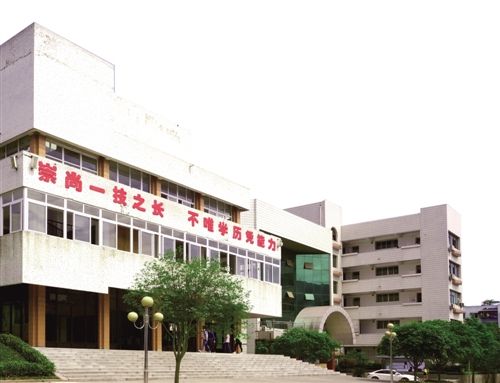 重庆市北碚职业教育中心