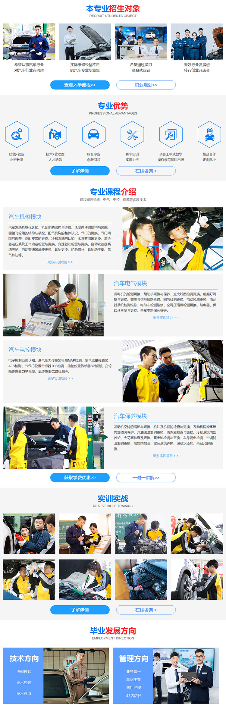 汽车检测与维修,汽车保养